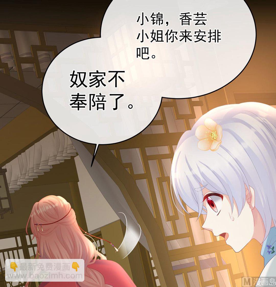 第71话 生很多蛇宝宝71
