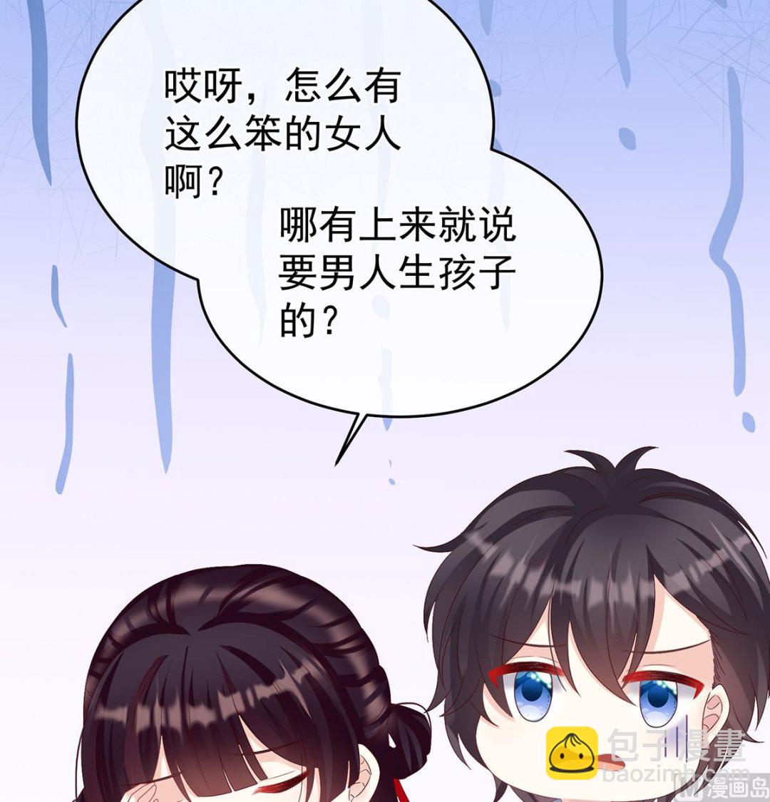 第71话 生很多蛇宝宝75