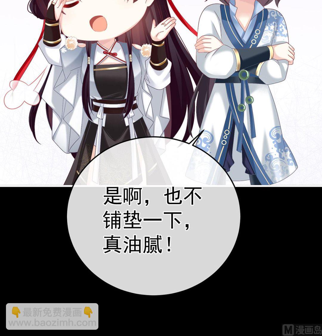 第71话 生很多蛇宝宝76