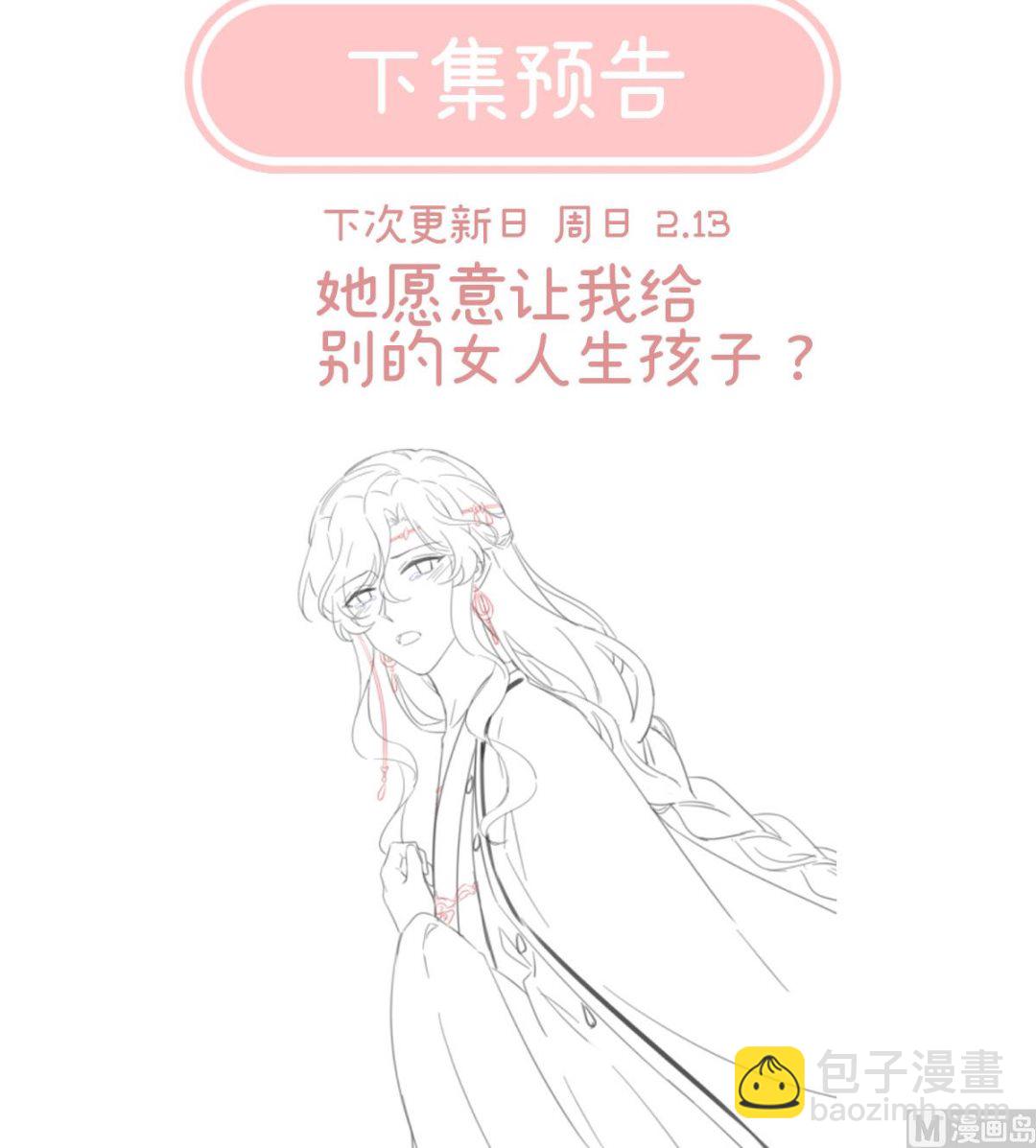 第71话 生很多蛇宝宝78