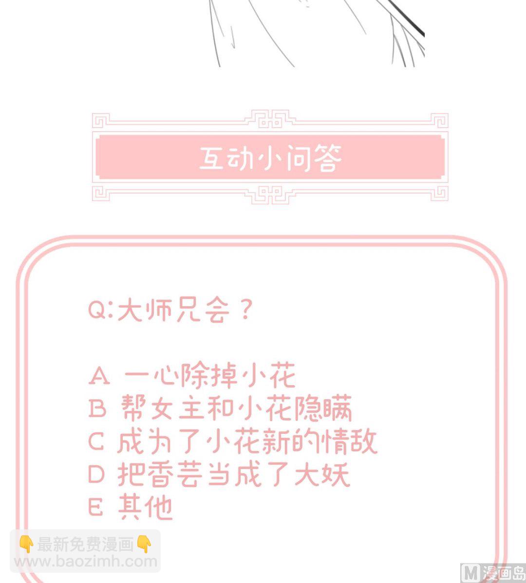 第71话 生很多蛇宝宝79