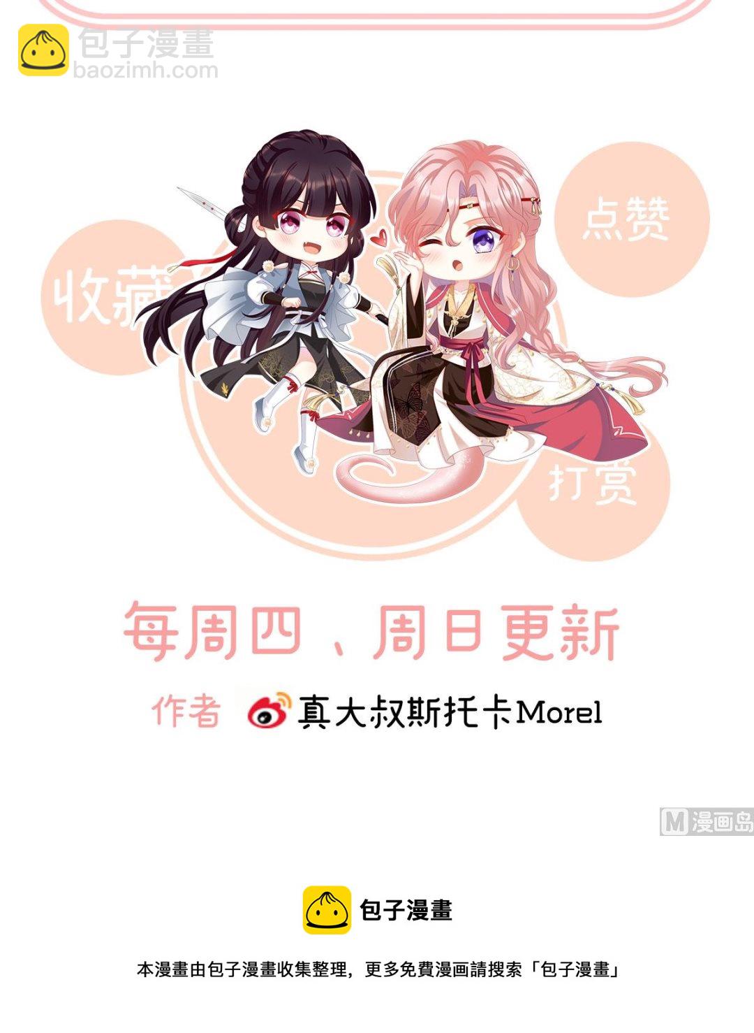 第71话 生很多蛇宝宝80