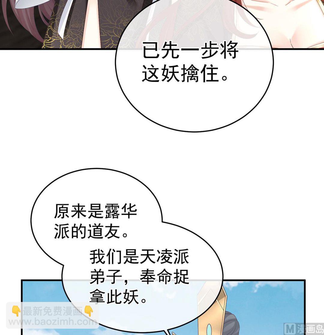第71话 生很多蛇宝宝9