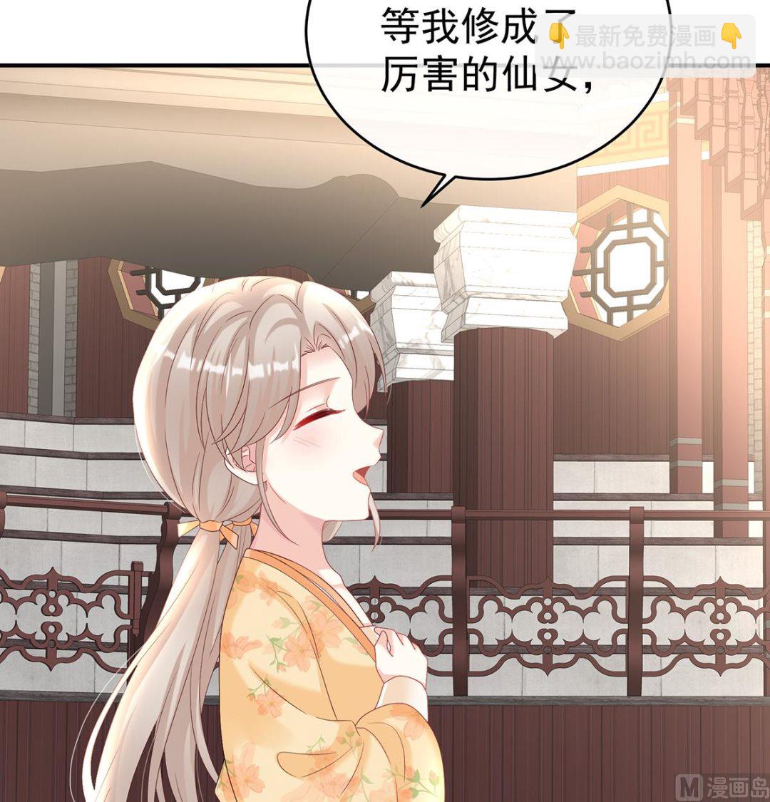 第82话 婚事7