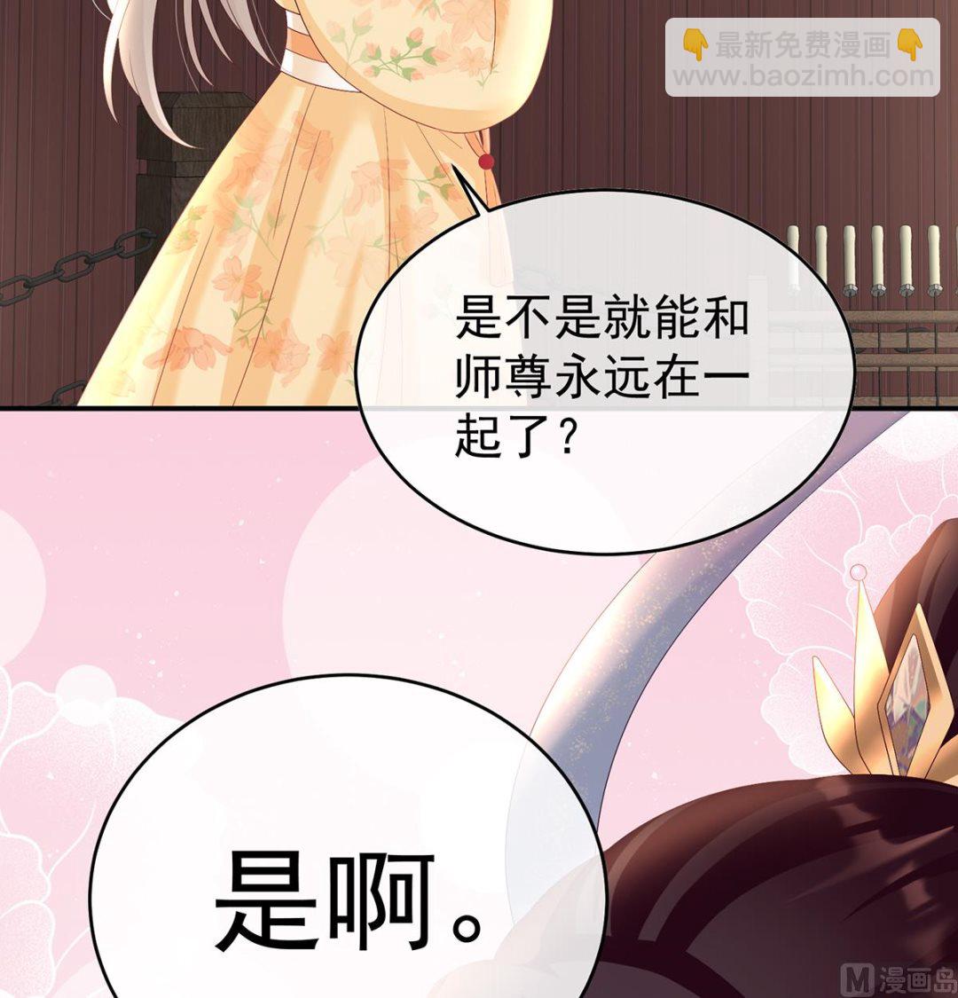 第82话 婚事8