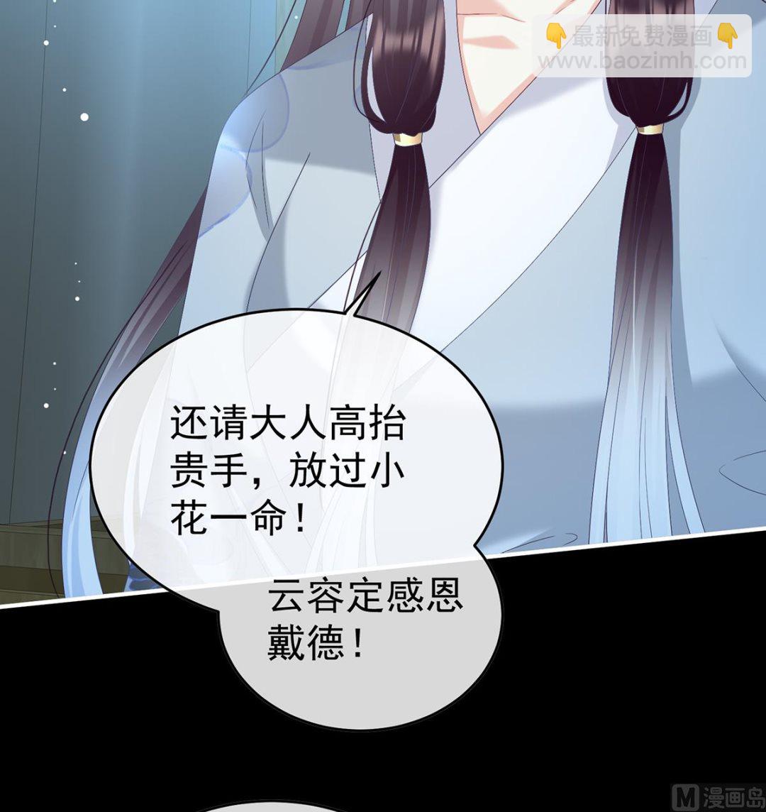 第94话 漫漫此生，感谢有你30