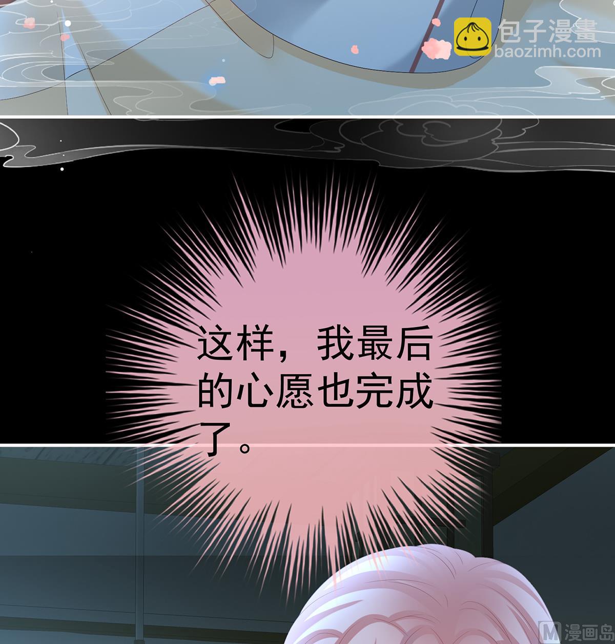 第94话 漫漫此生，感谢有你5