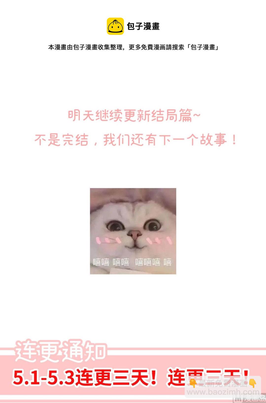 第94话 漫漫此生，感谢有你76