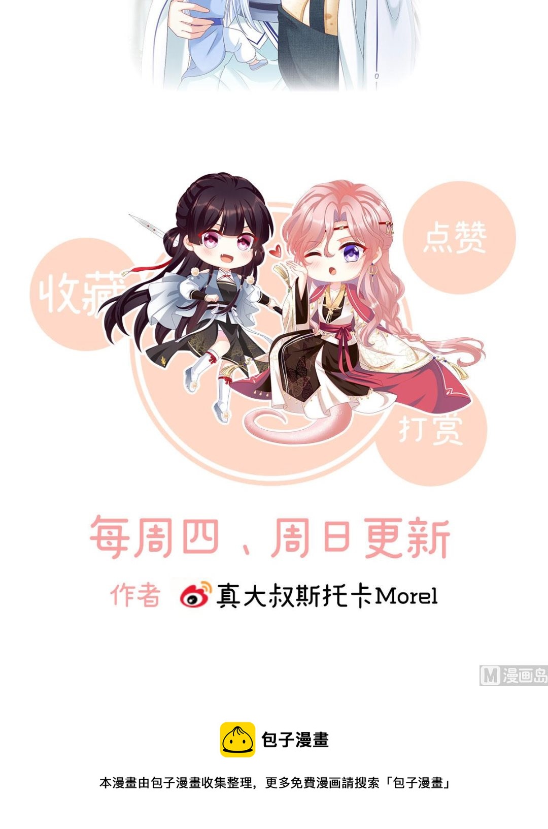 第94话 漫漫此生，感谢有你78