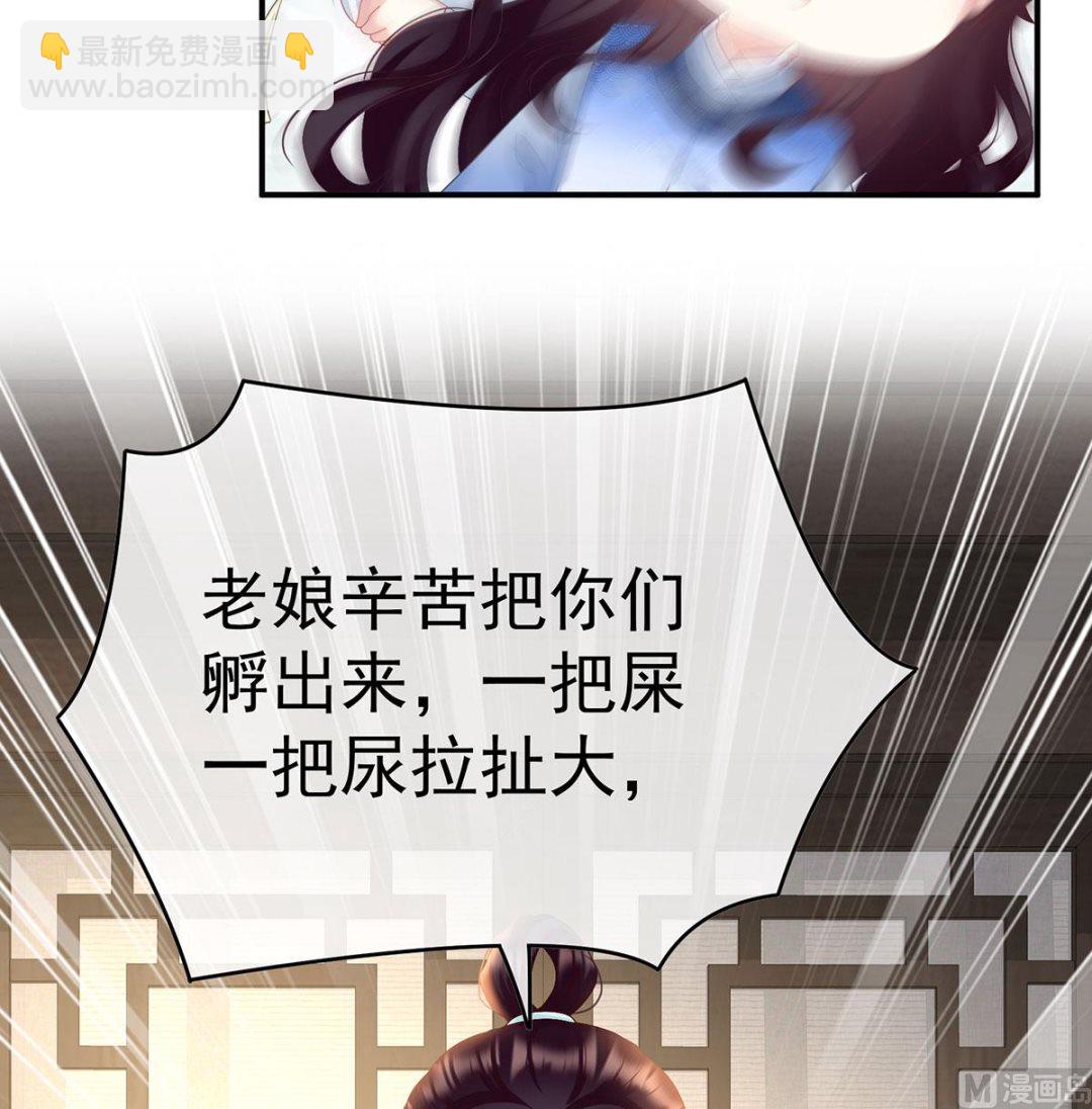 第98话 双子长大后28