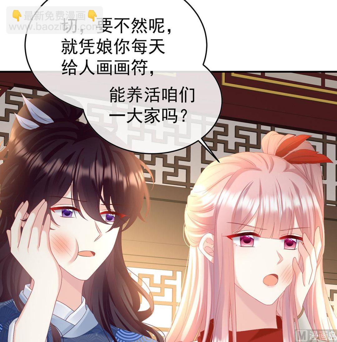 第98话 双子长大后31