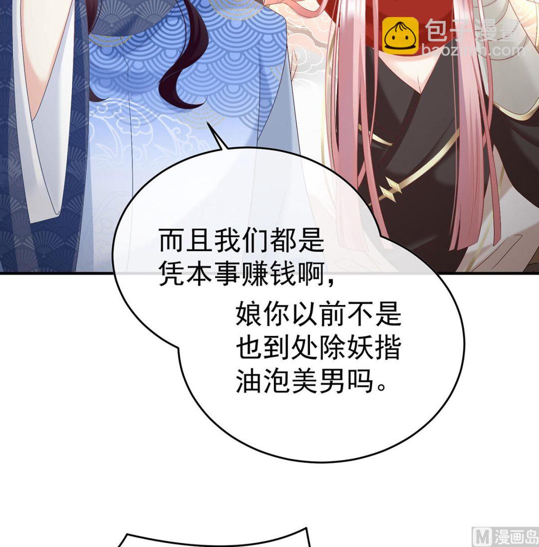 第98话 双子长大后32