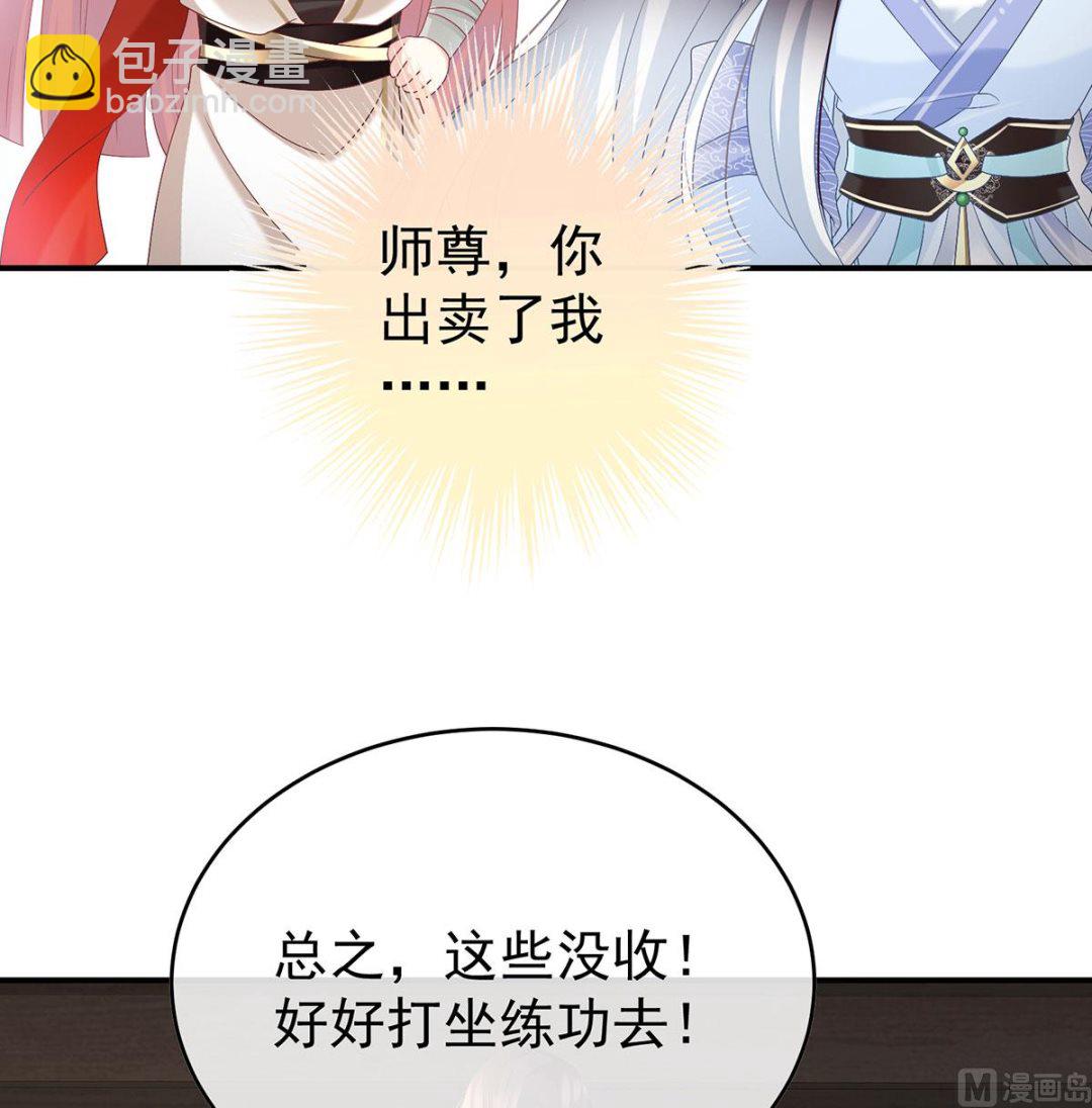 第98话 双子长大后36