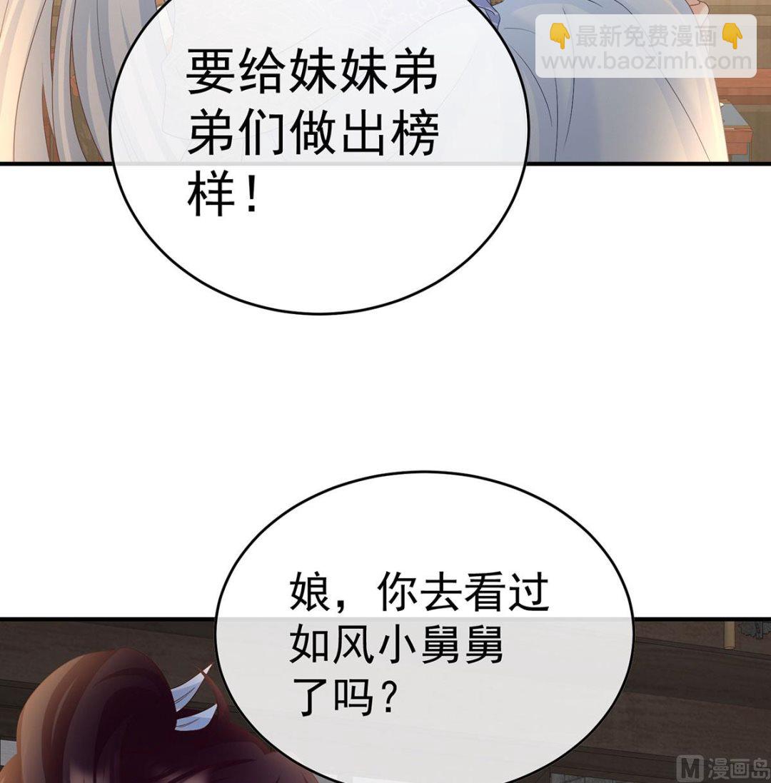 第98话 双子长大后38