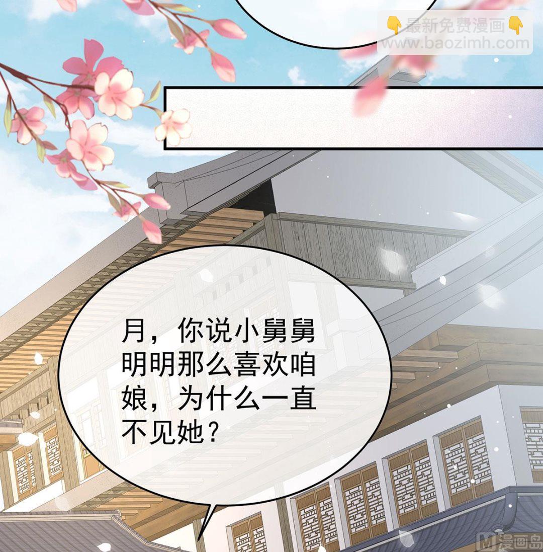 第98话 双子长大后43