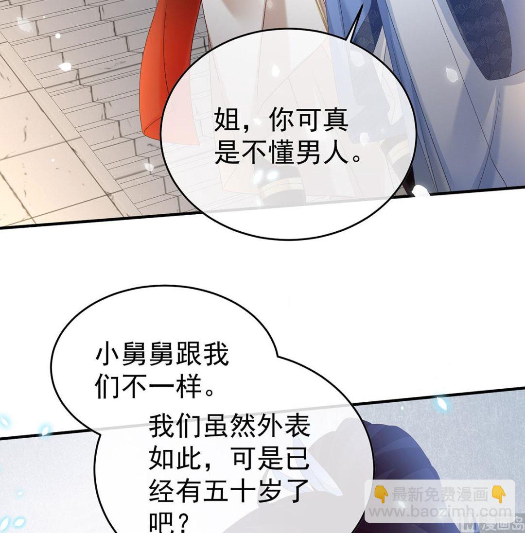 第98话 双子长大后45