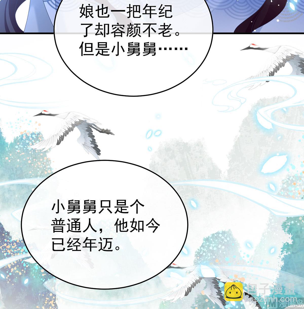 第98话 双子长大后51