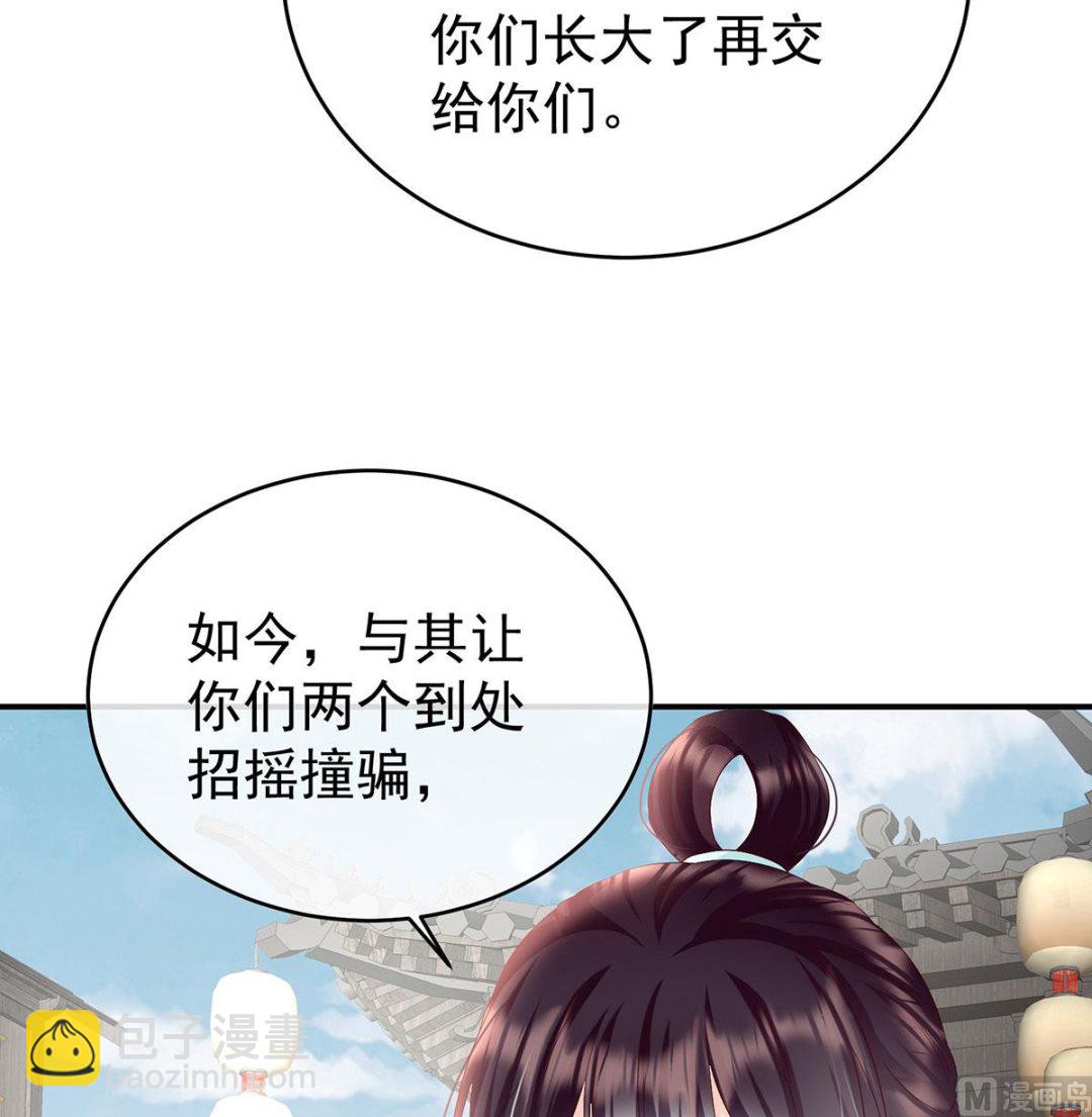 第98话 双子长大后58