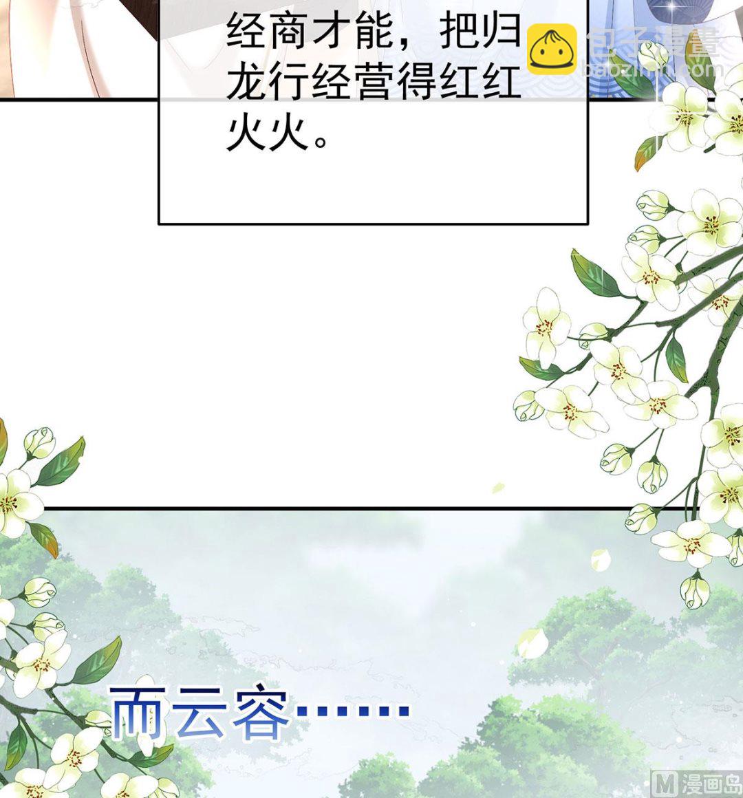 第98话 双子长大后68