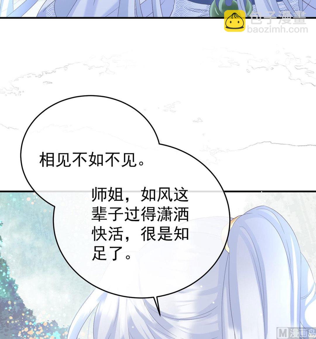 第98话 双子长大后72