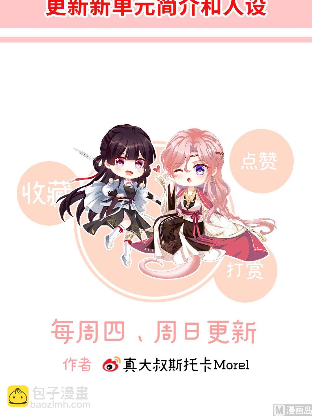 第98话 双子长大后80