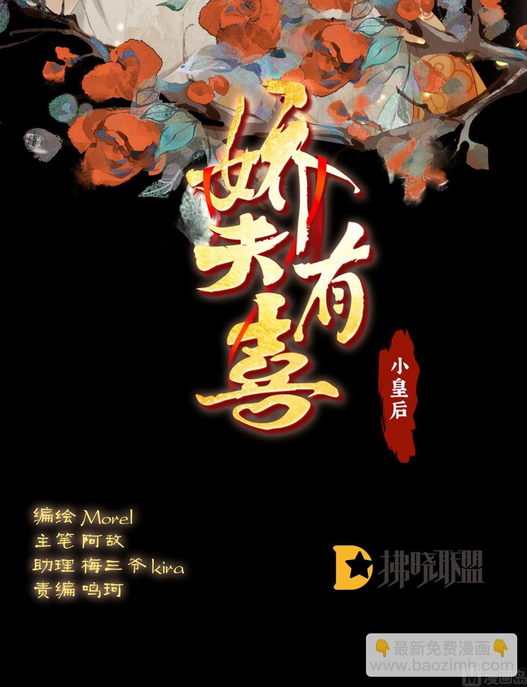 第103话 封后1