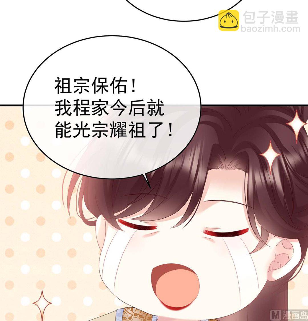 第103话 封后15