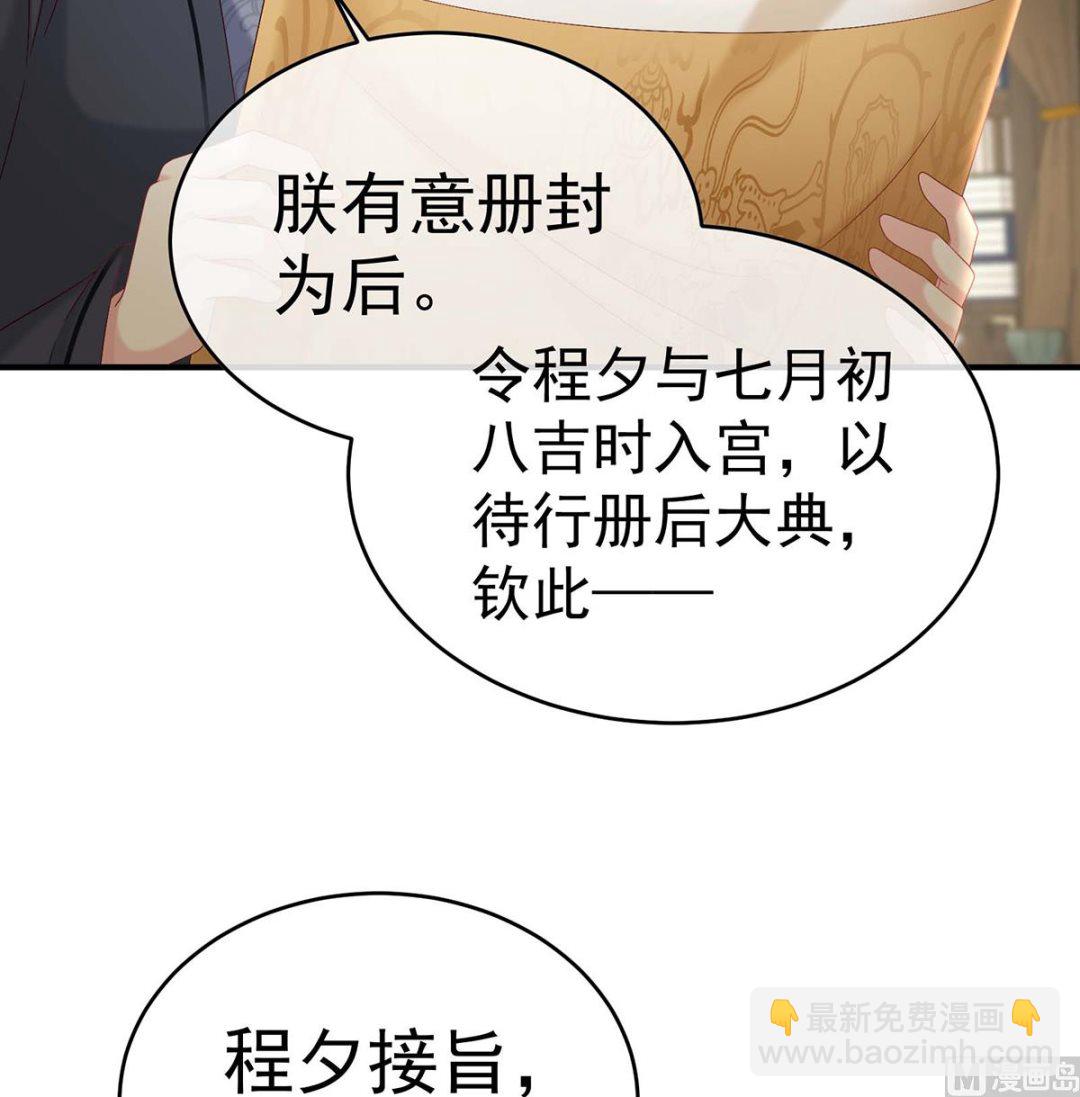 第103话 封后29