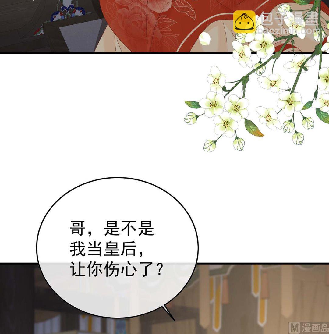 第103话 封后40