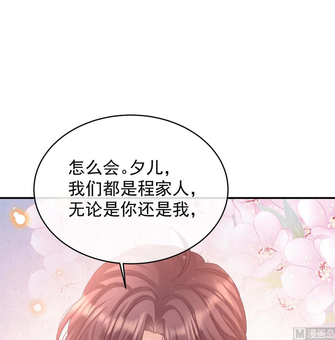 第103话 封后42