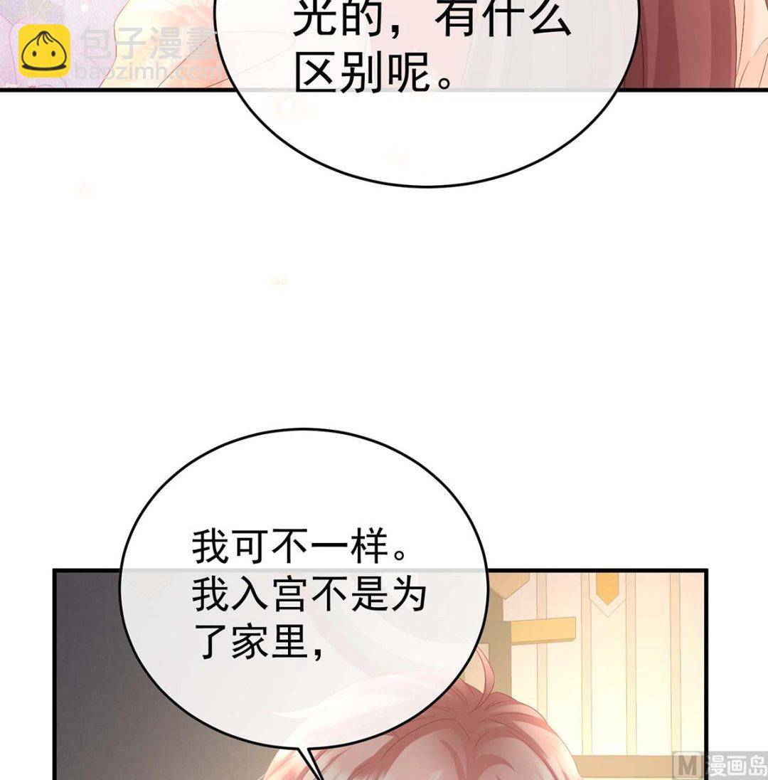 第103话 封后44
