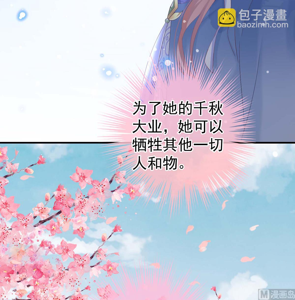 第103话 封后57