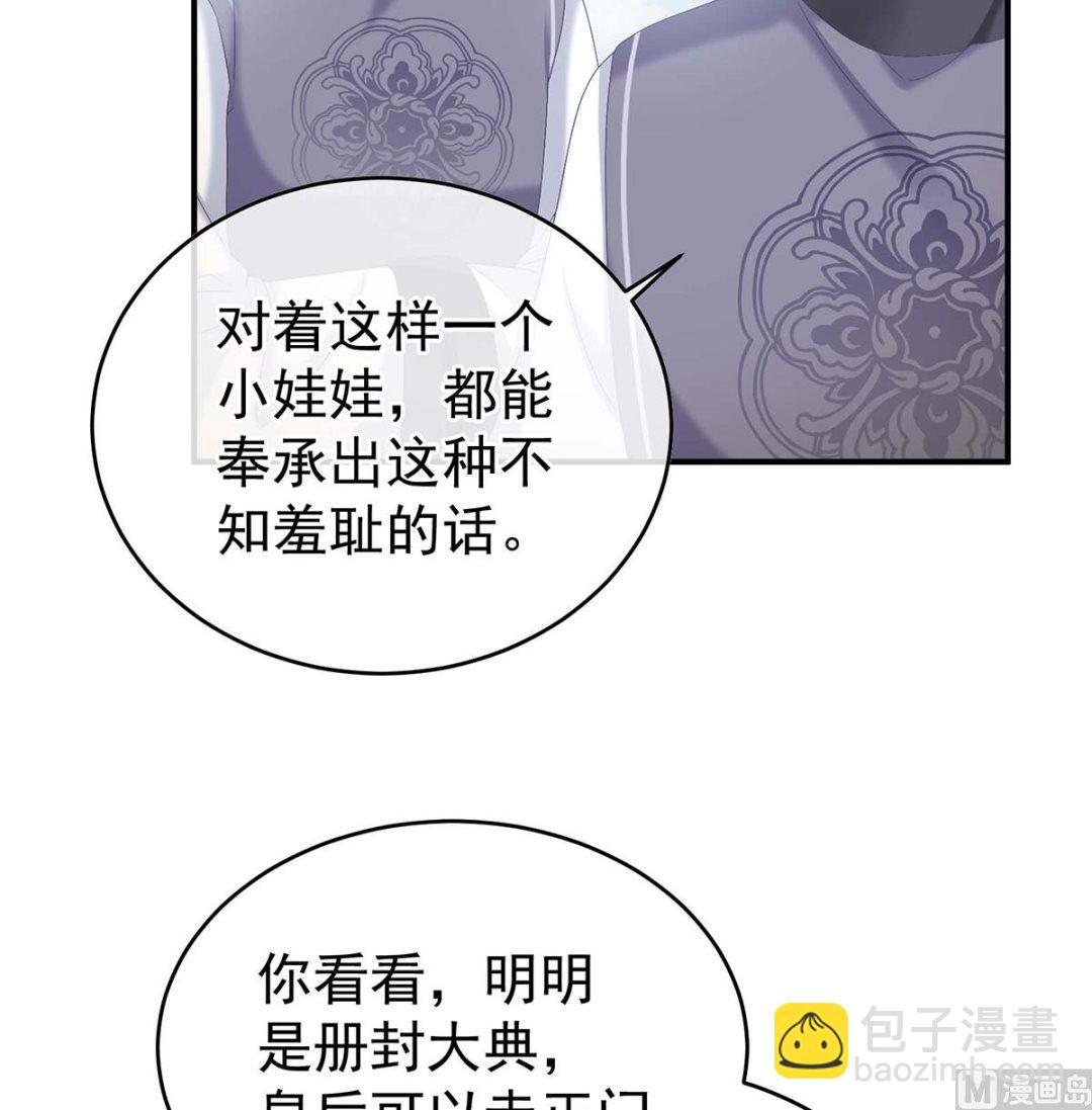 第103话 封后65