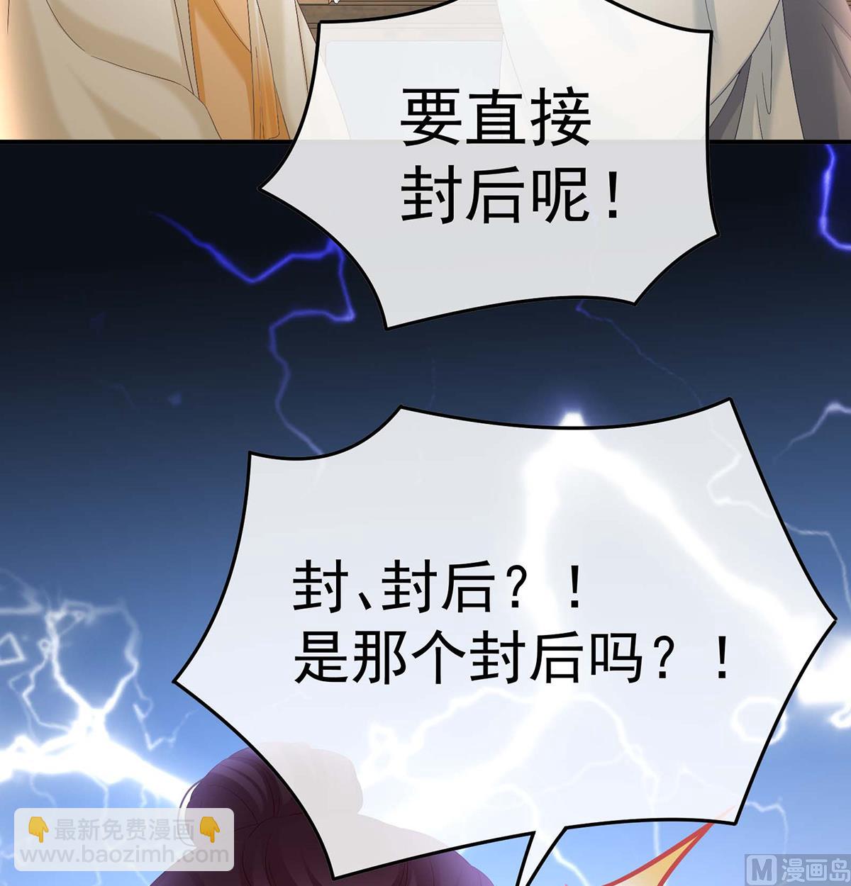 第103话 封后7