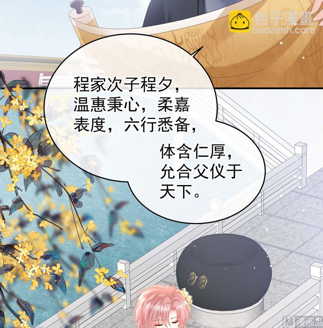 第103话 封后74