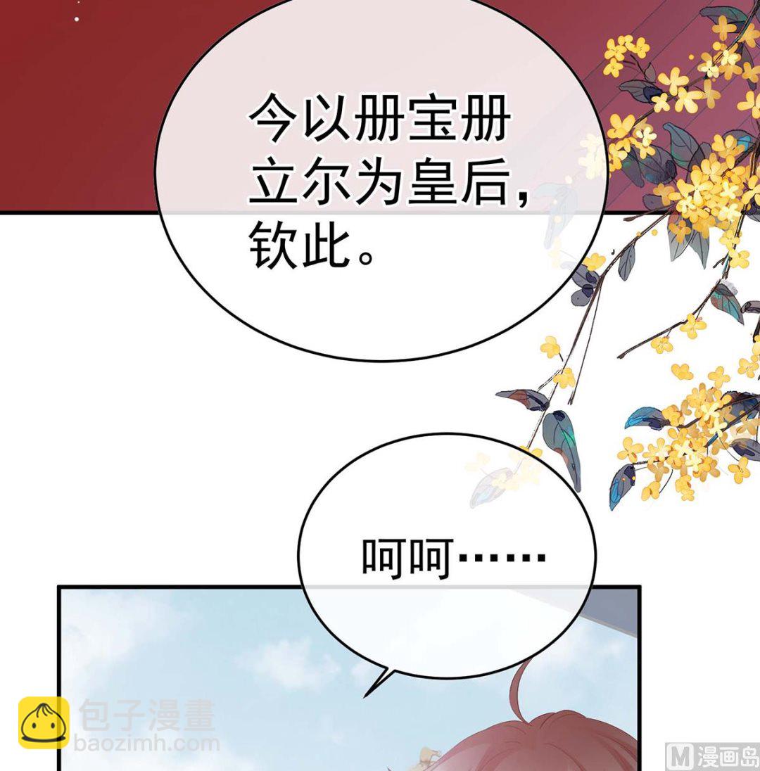第103话 封后76