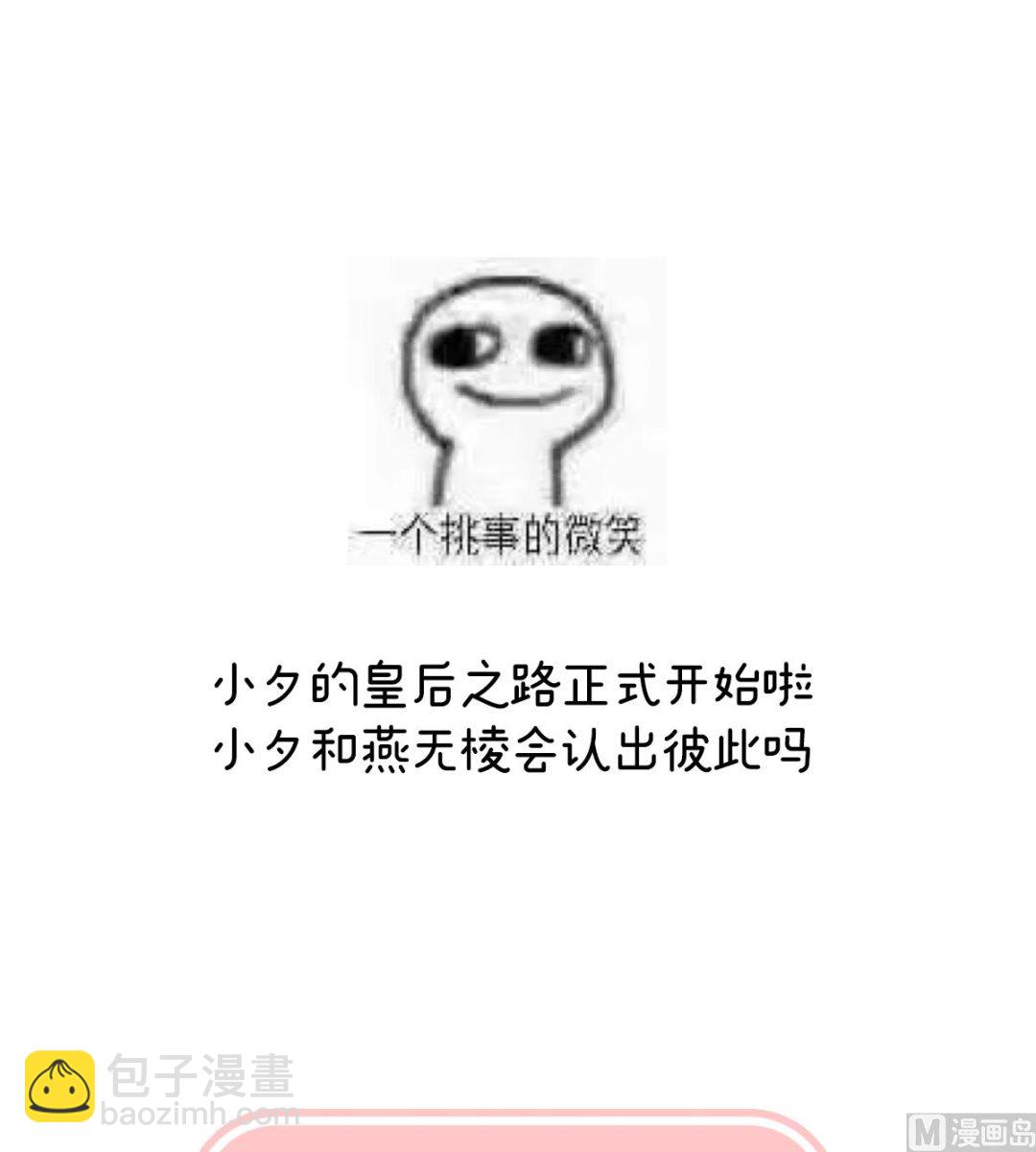 第103话 封后78