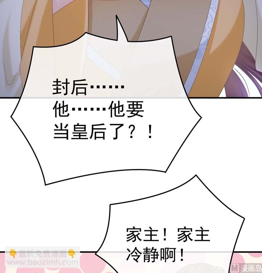 第103话 封后9