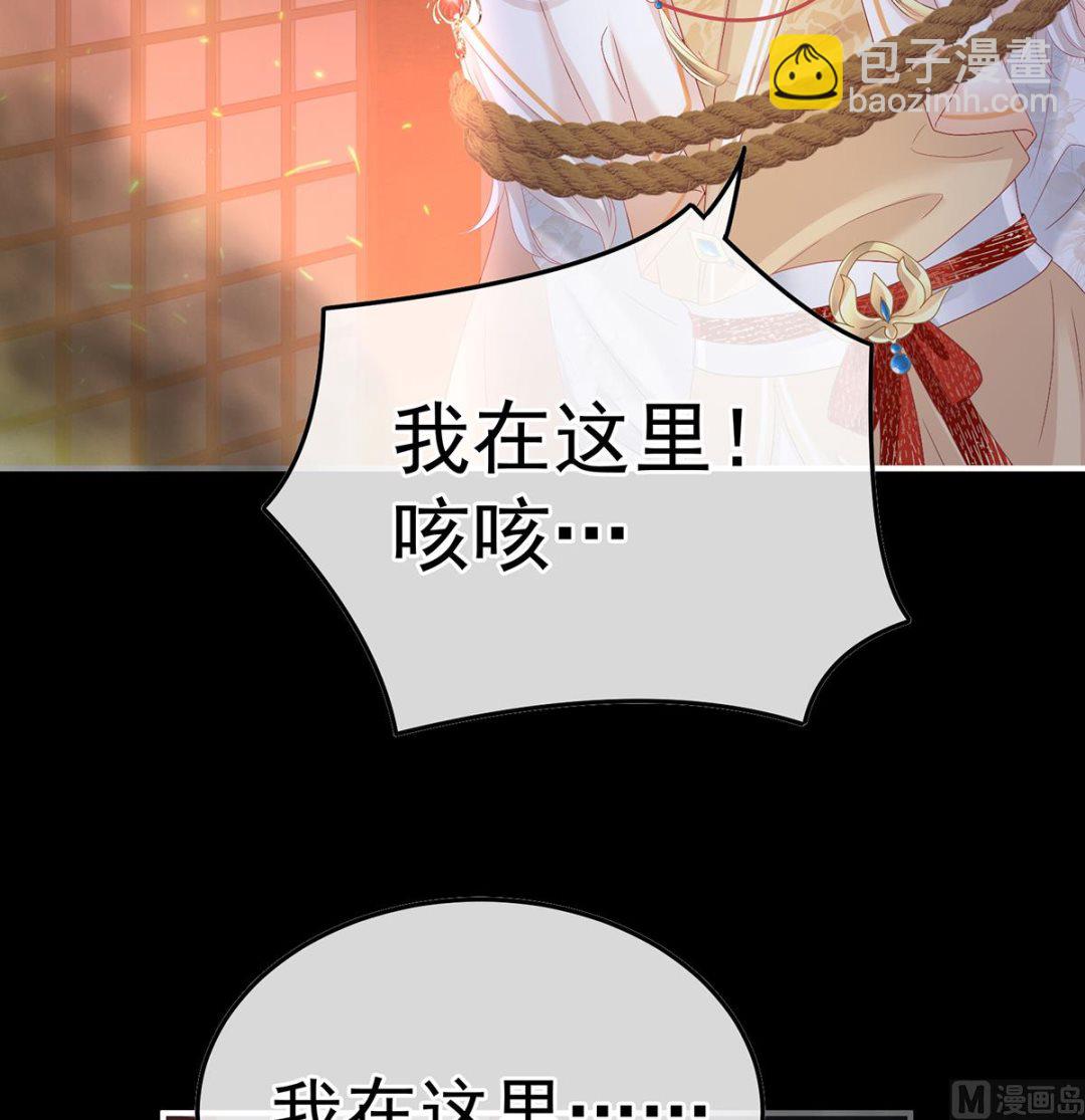 第117话  这次你来救我了17