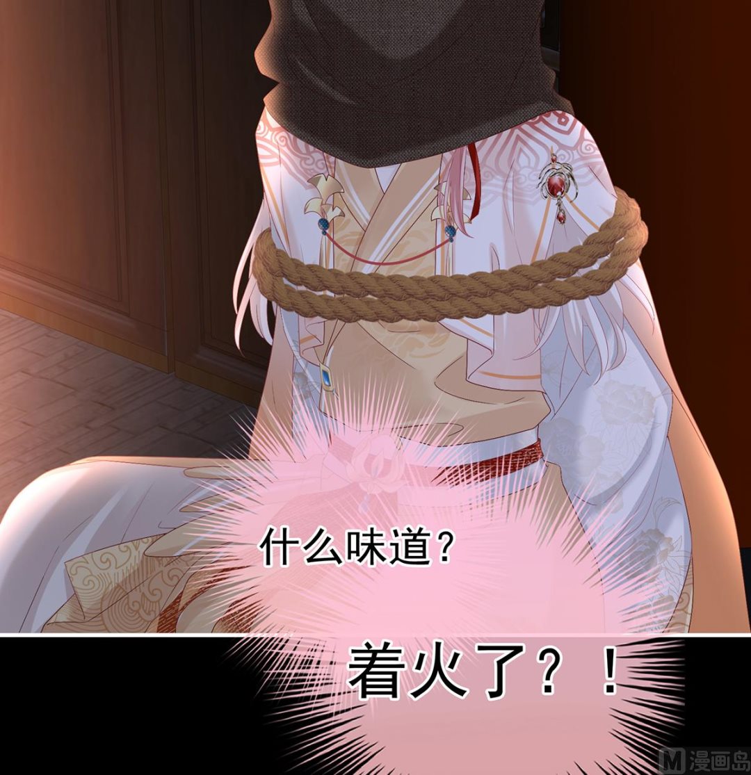第117话  这次你来救我了4