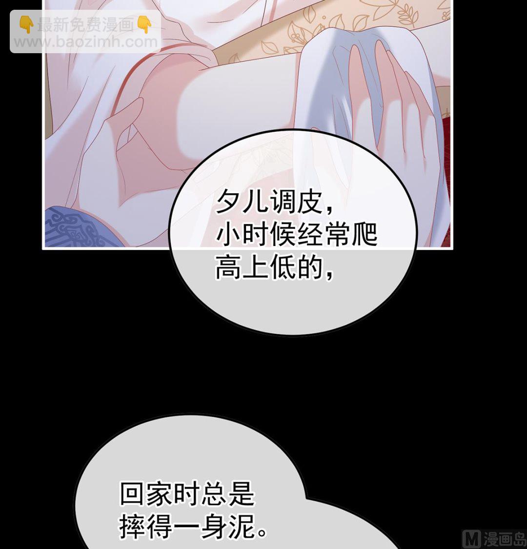 第117话  这次你来救我了43