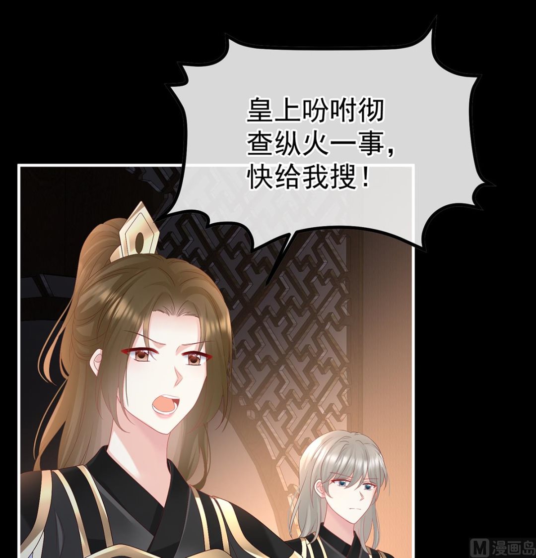 第117话  这次你来救我了63
