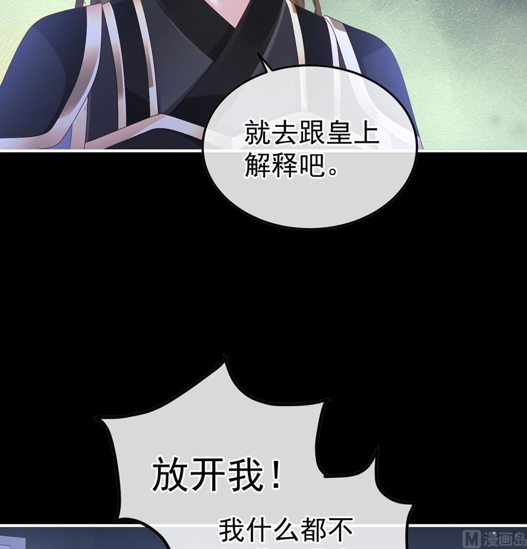 第117话  这次你来救我了71