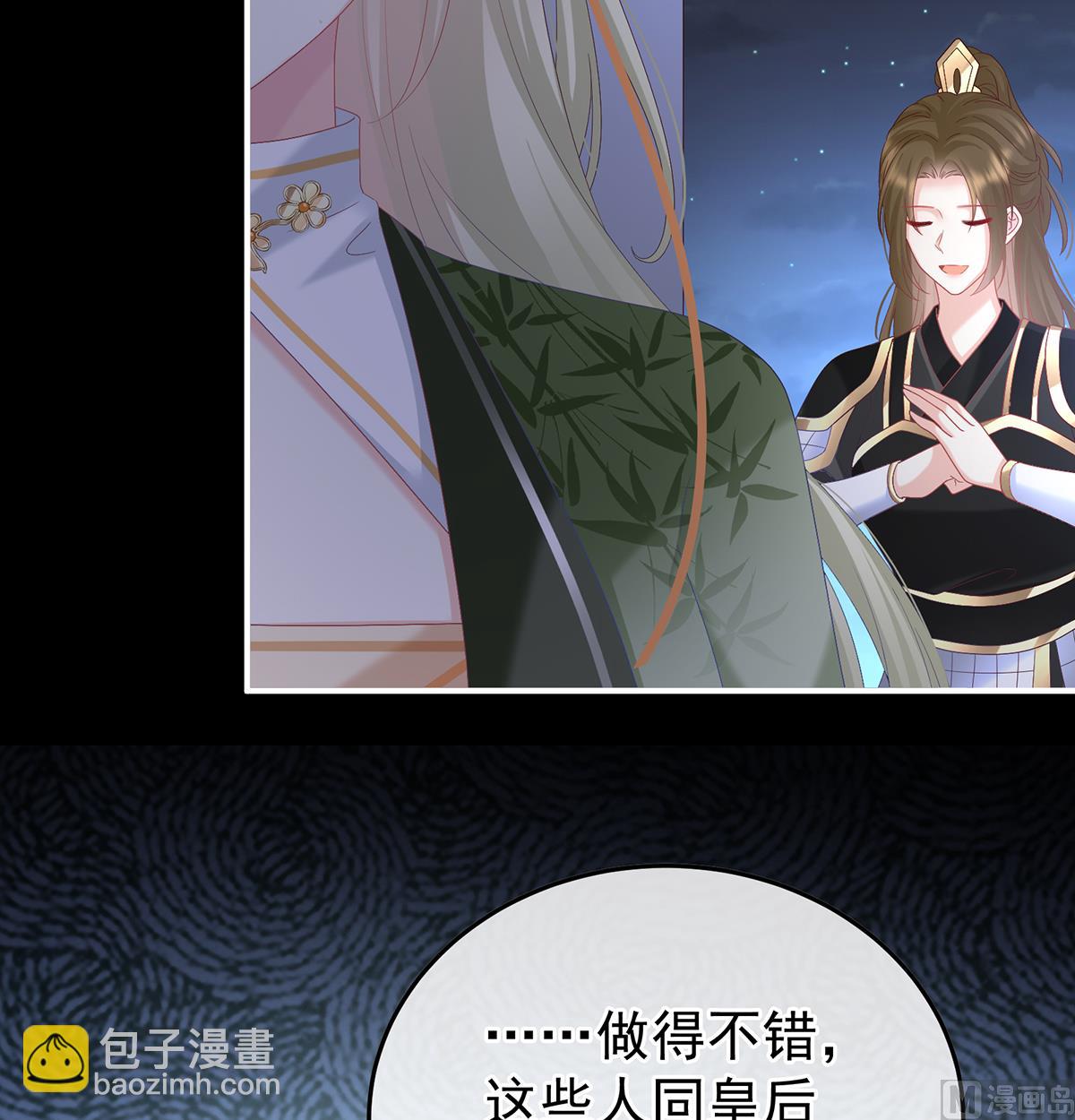 第117话  这次你来救我了74