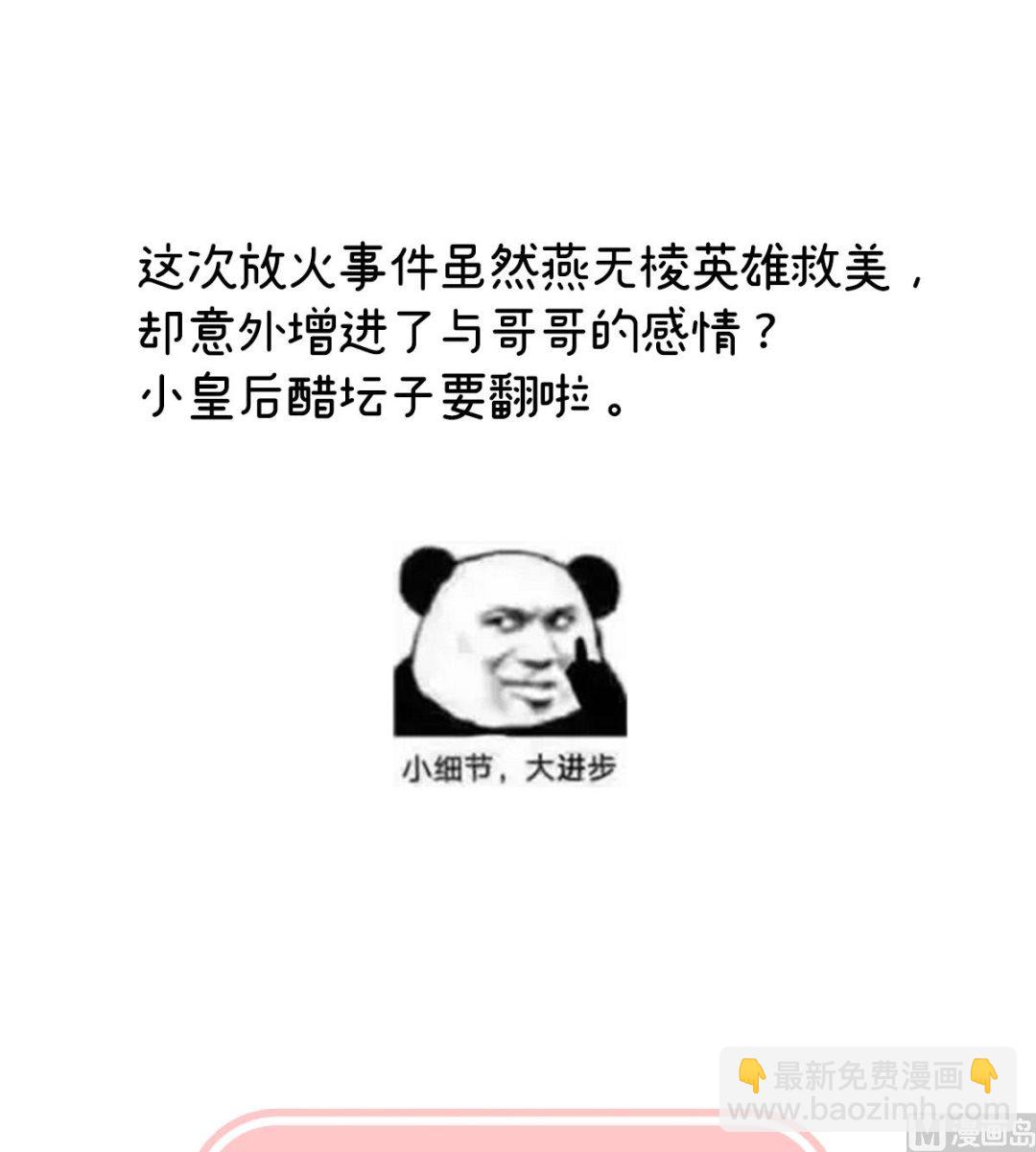第117话  这次你来救我了77