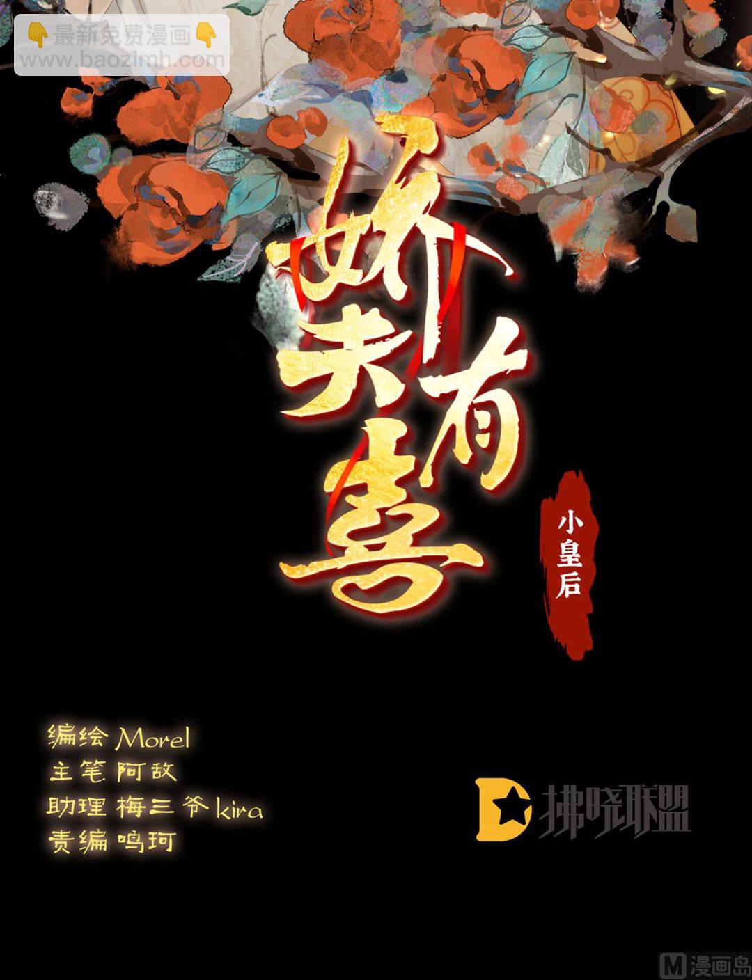 第127话 她知道我是黎朝！1
