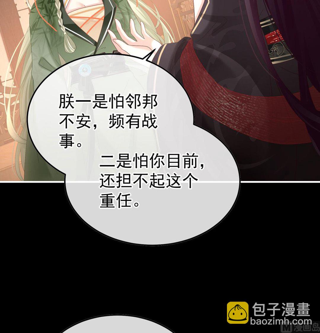 第127话 她知道我是黎朝！14