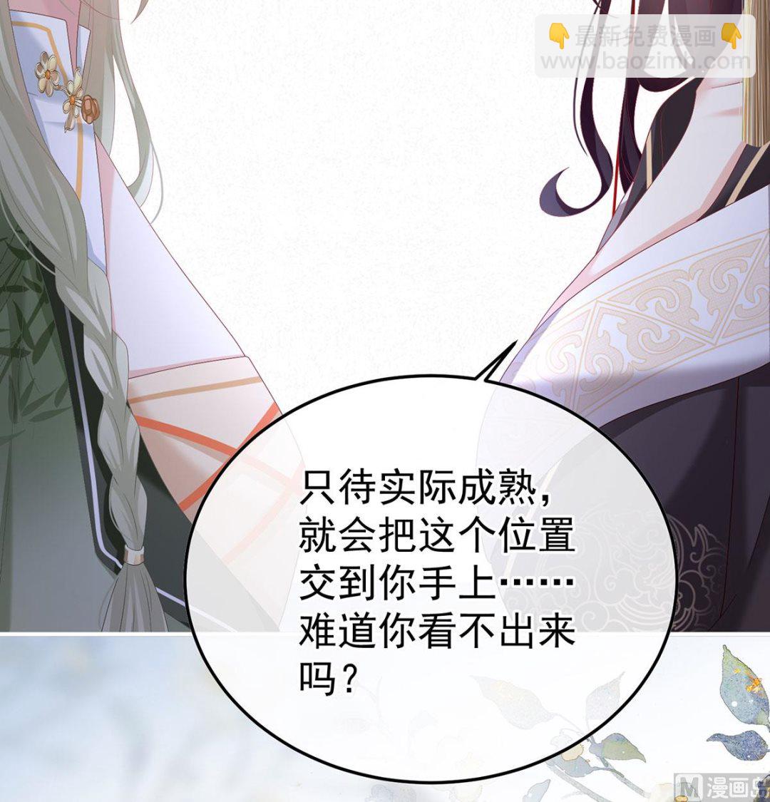 第127话 她知道我是黎朝！16