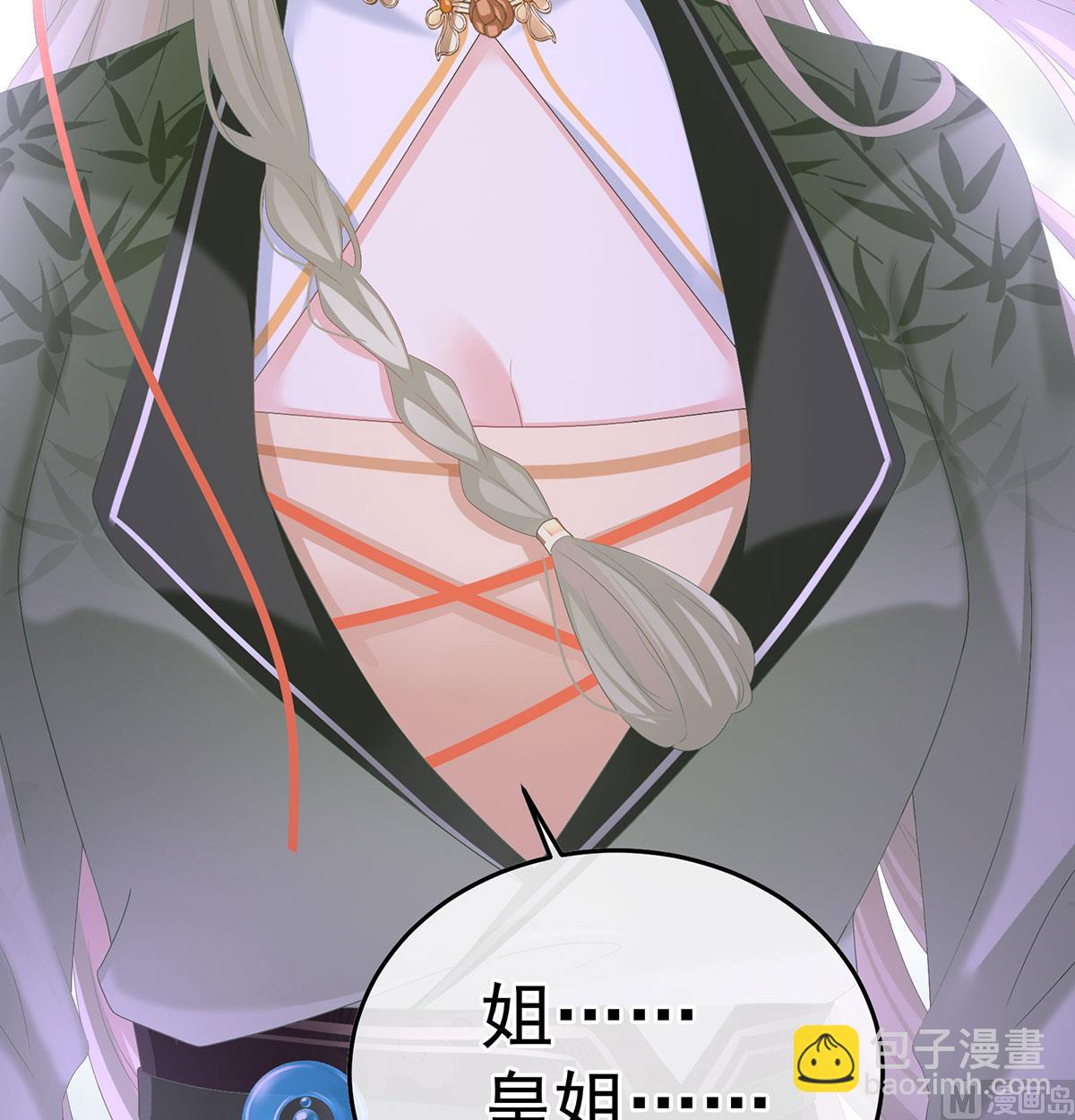 第127话 她知道我是黎朝！18