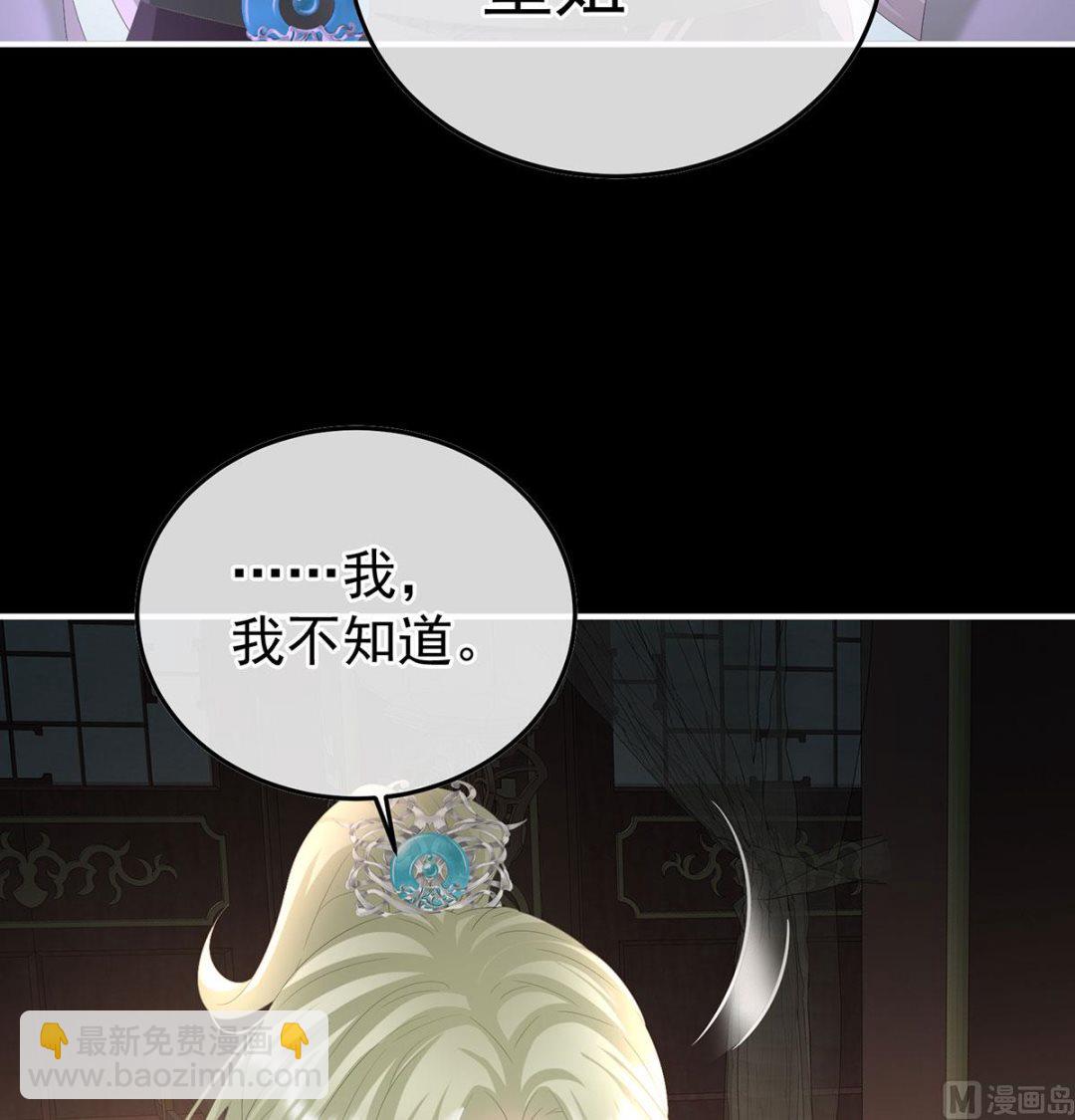 第127话 她知道我是黎朝！19